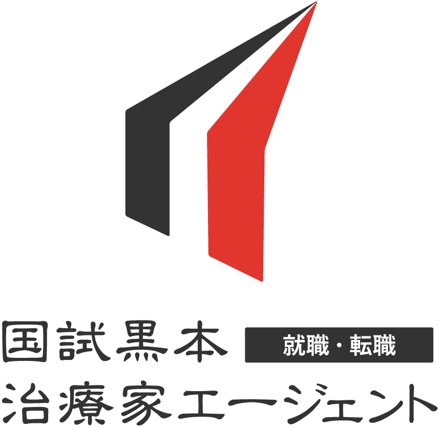 黒本治療家エージェントが治療家学生の就職を完全無料でサポート!