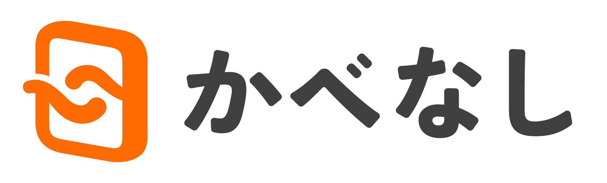 障がい福祉サービス業向け業務支援システム【かべなしクラウド】