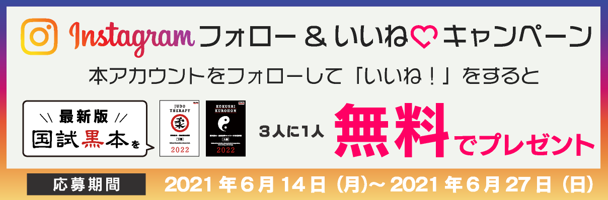 instagramフォロー&いいねキャンペーン