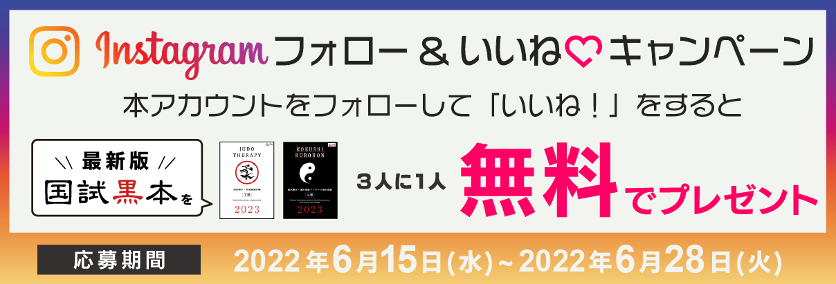 instagramフォロー&いいねキャンペーン