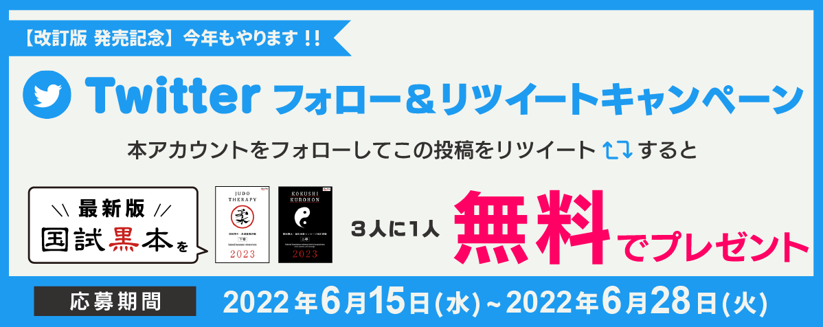 twitterフォローリツイートキャンペーン