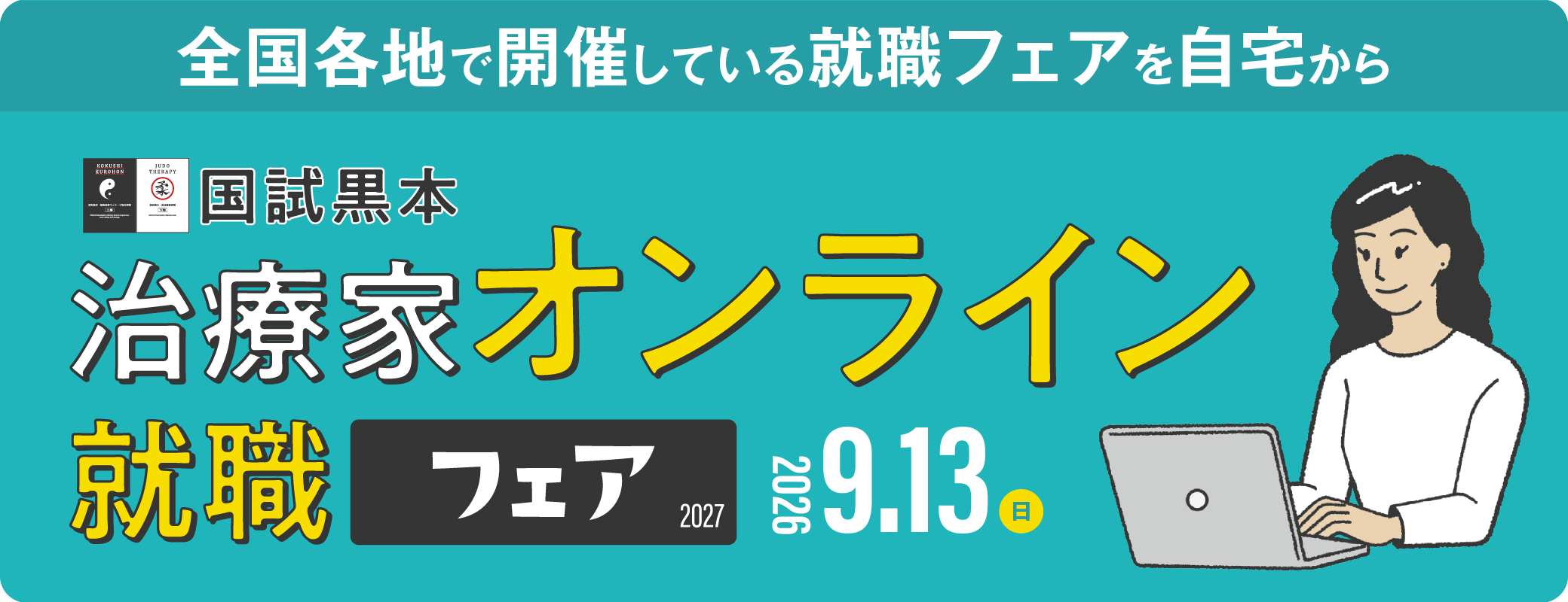 ヘッダー