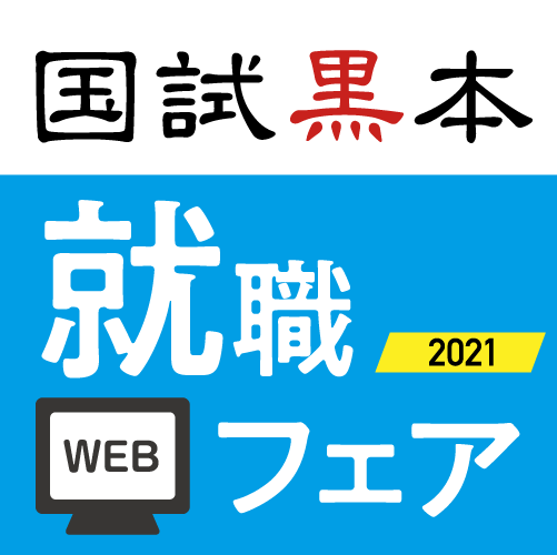 整体師は資格が必要 国家資格と民間資格の違いはなに