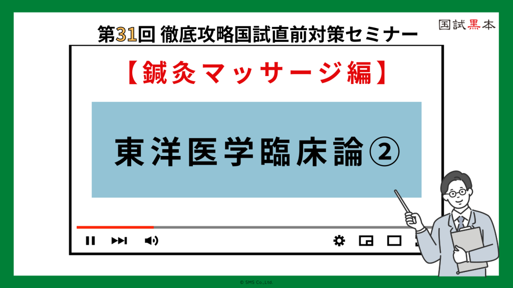 2023 国試黒本 鍼灸 上下巻セット topmedical.com.co